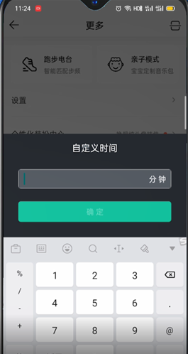 QQ音乐点击