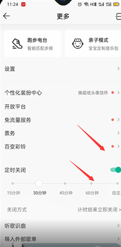 QQ音乐在下面