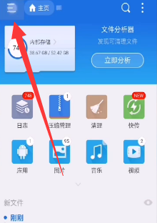 ES文件浏览器文件浏览器