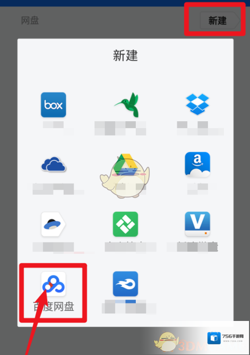 ES文件浏览器文件