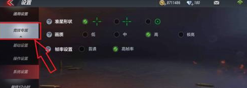 穿越火线红点