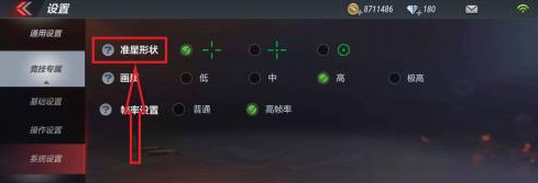 穿越火线准星