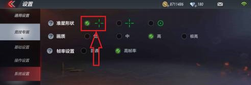 穿越火线选择