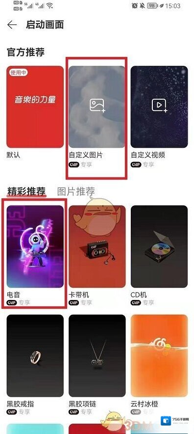 网易云音乐我们可以