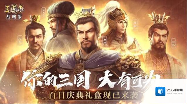三国志战略版打领地怎么提升速度