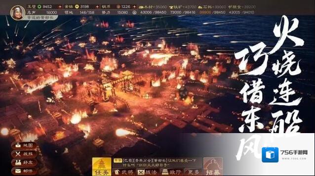 三国志战略版速度