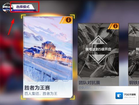 机动都市阿尔法房间