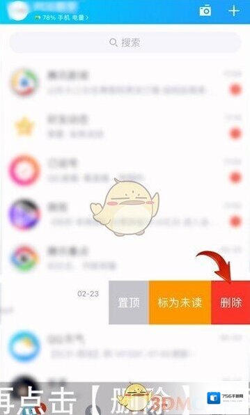 QQ点击