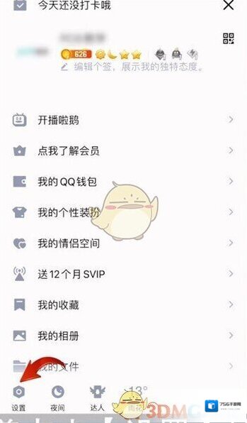 QQ聊天记录