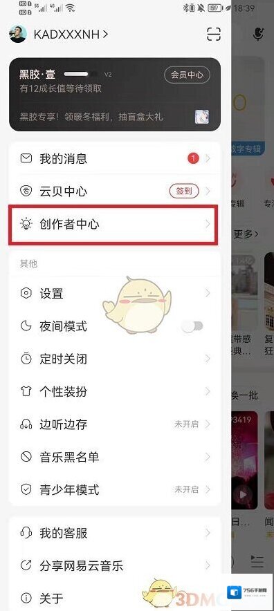 网易云音乐歌单