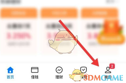 oppo应用商店下一步