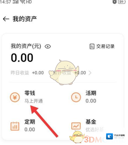 oppo应用商店打开手机
