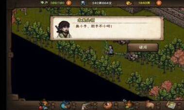 烟雨江湖北羌