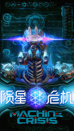 VR游戏《陨星危机》上线 掀体感游戏热潮