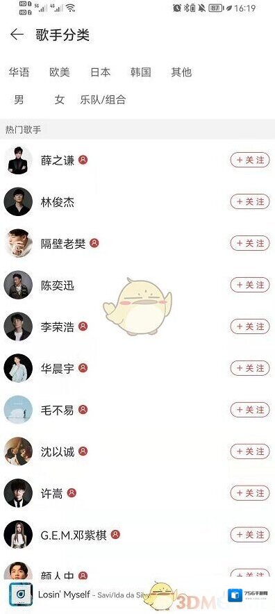 网易云音乐在此
