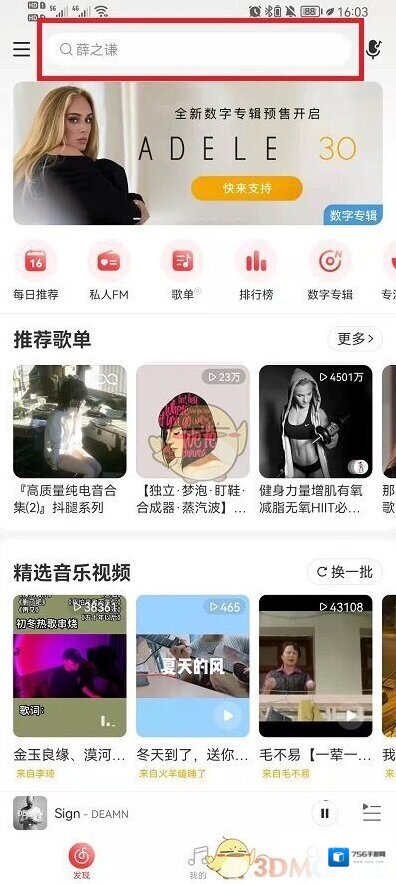 网易云音乐就可以