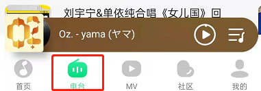 QQ音乐音乐