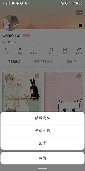 时光手帐时光手账