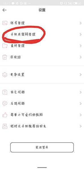 时光手帐页面