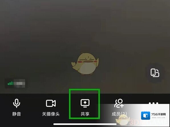 钉钉共享