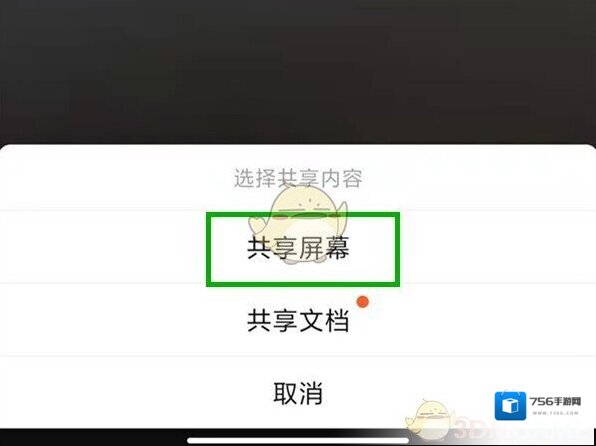 钉钉选项