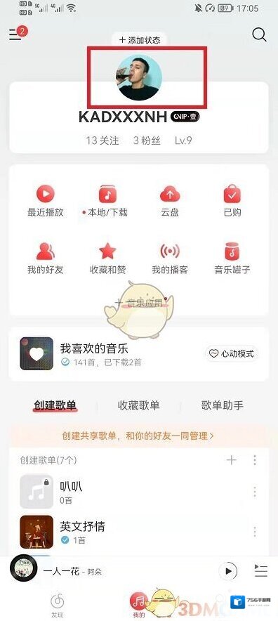网易云音乐个人主页