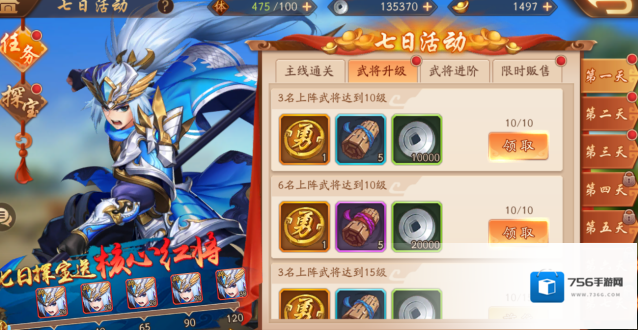 少年三国志能力