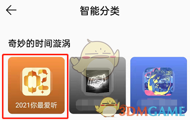 QQ音乐来源于