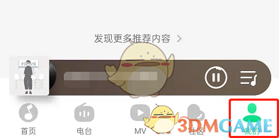QQ音乐音乐