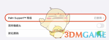 Procreate Pocket双指