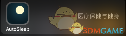 睡眠专家导出