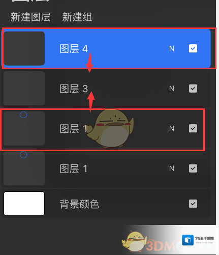 Procreate Pocket捏合