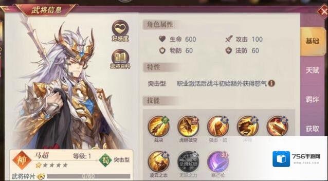 三国志幻想大陆蜀国好培养吗蜀国国家队培养