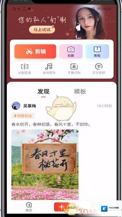 快影 你需要