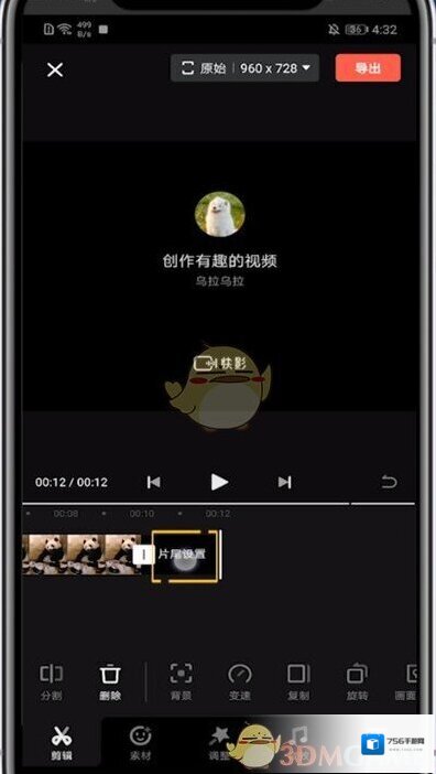 快影 头像文字