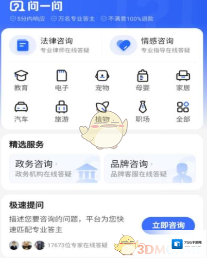 手机百度展现
