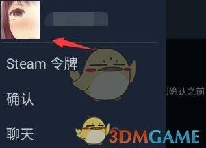 Steam点击