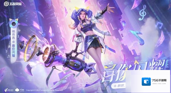 王者荣耀孙尚香音你闪耀语音是什么?王者荣耀孙尚香音你闪耀语音介绍