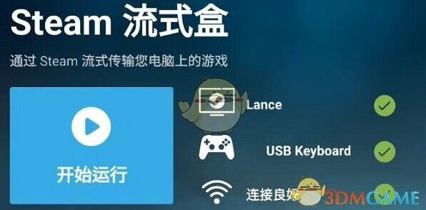 Steam连接