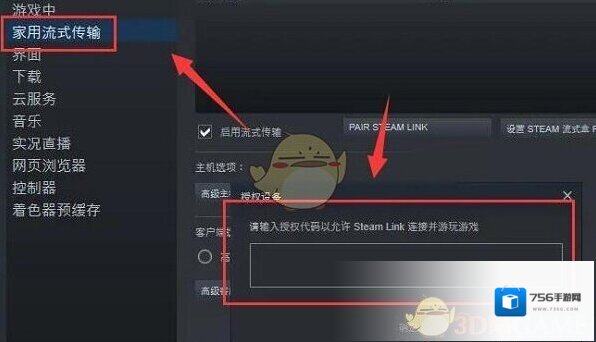 Steam打开