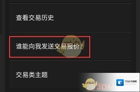 Steam库存