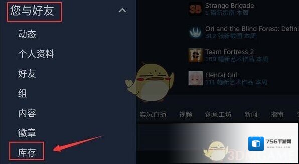 Steam就可以