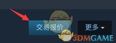 Steam好友