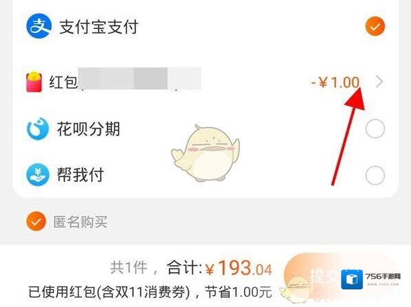 淘宝网设置