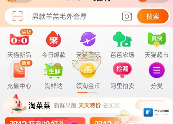 淘宝网立即购买