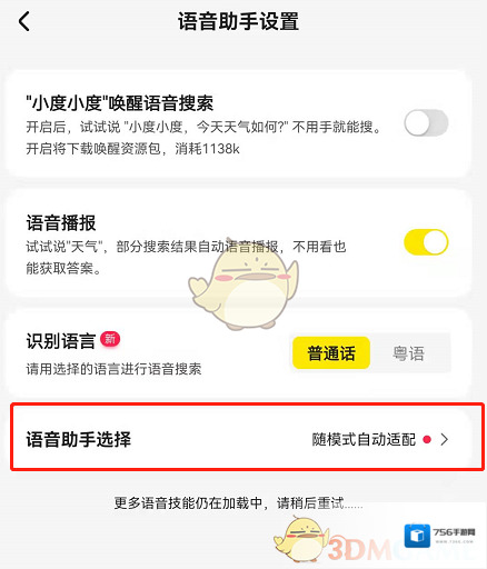 手机百度还能