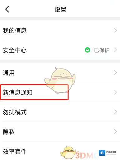 钉钉点击