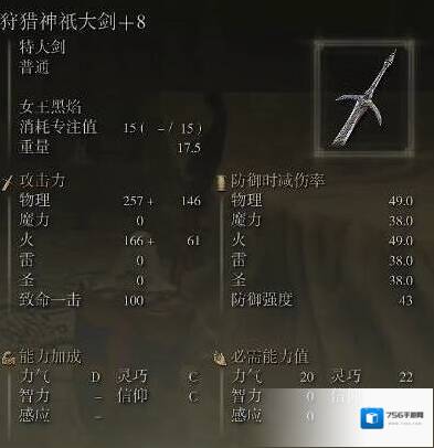 艾尔登法环祷告