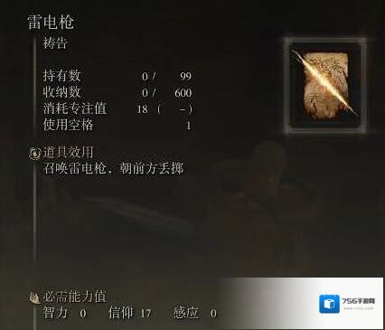 艾尔登法环印记