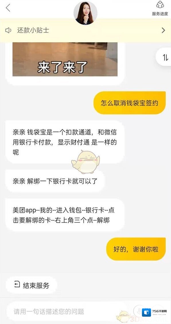 美团点击